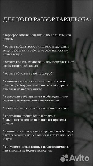 Персональный стилист, шопинг, разбор гардероба