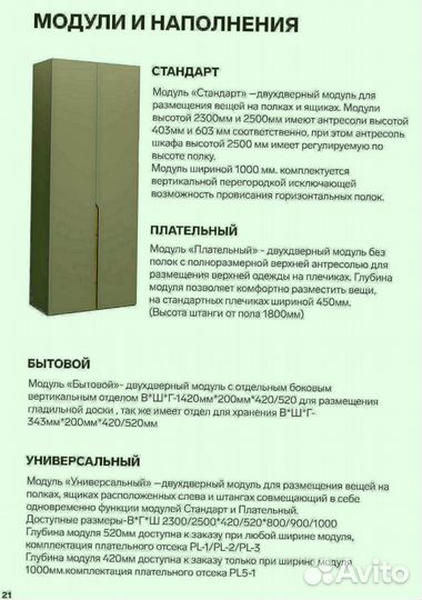 Распашной шкаф в спальню