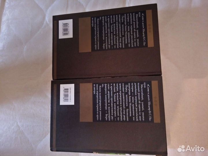 Валентин Пикуль : Слово и дело, книги I и II