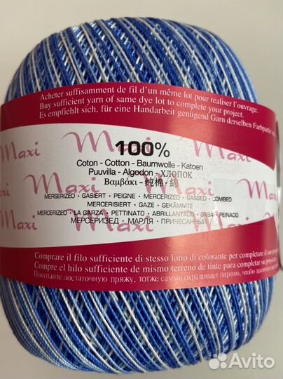 Пряжа для вязания