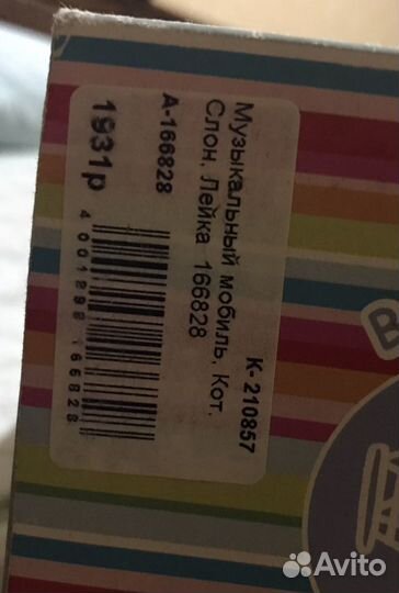 Мобиль для кроватки