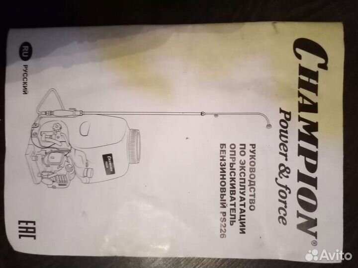 Бочок опрыскивателя champion PS226