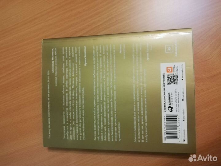 Книга Хочу и буду. М. Лабковский