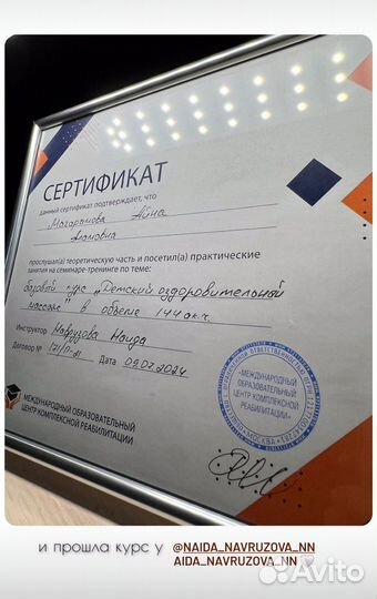 Детский массаж с выездом на дом