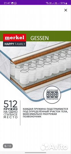 Матрас 180х200