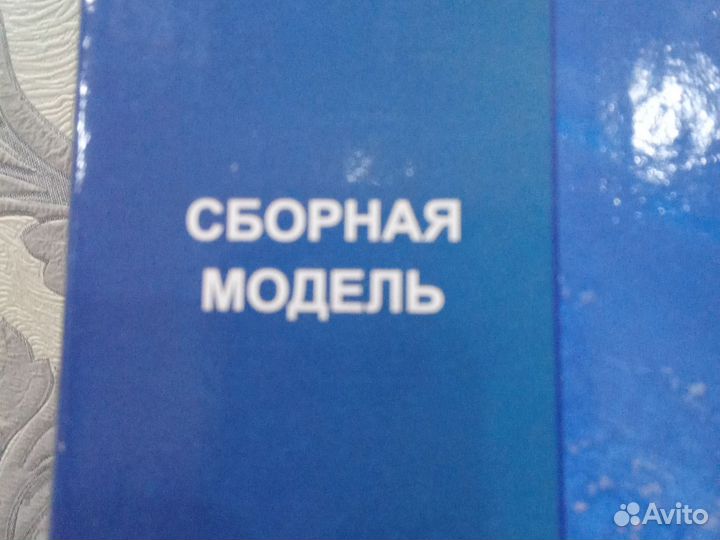 Сборная модель корабля
