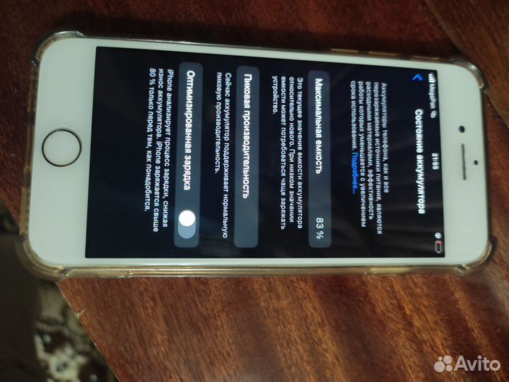 iPhone 7, 128 ГБ