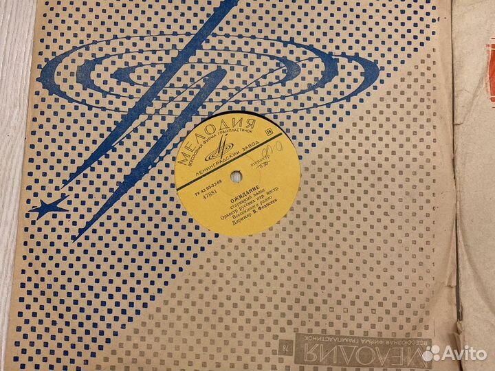 Виниловые грампластинки
