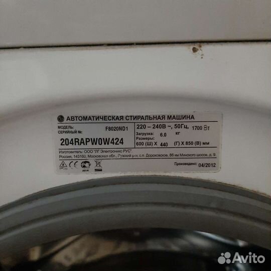 Стиральная машина lg 6 кг