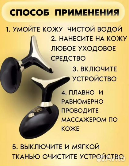 Массажер для лица