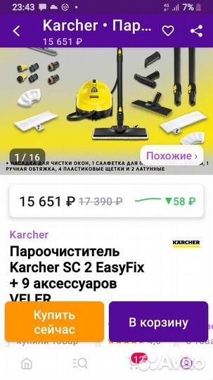 Пароочиститель karcher sc 2 easyfix