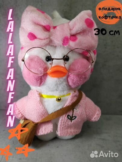 Утка лалафанфан