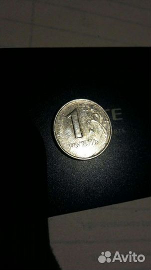 Брак монеты 1 рубль 1997-8 год