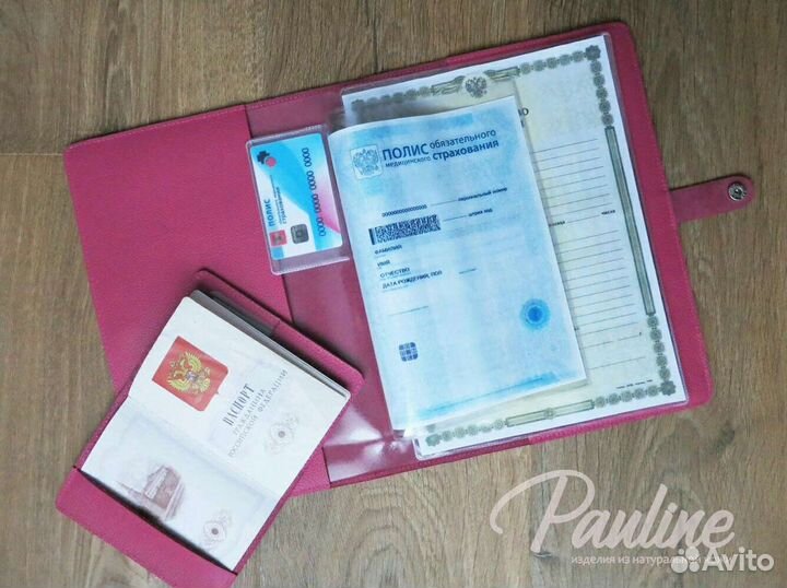 Органайзер/папка для семейных документов. Фуксия