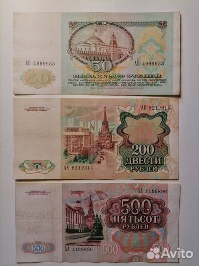 Банкноты 1991 года