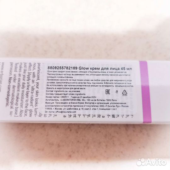 Крем для лица Erborian