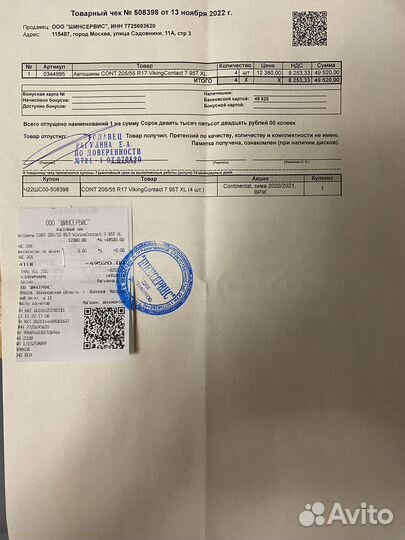 Continental ContiVikingContact 7 205/55 R17 95