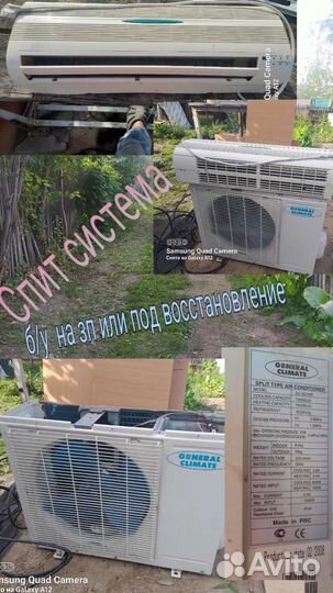 Кондиционер