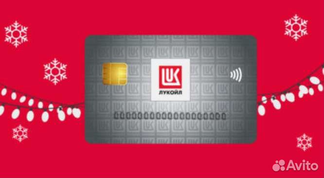 Скидка АЗС и баллы Лукойл