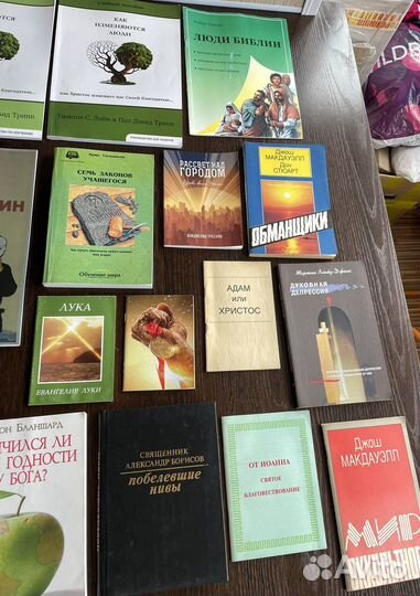 Христианские книги