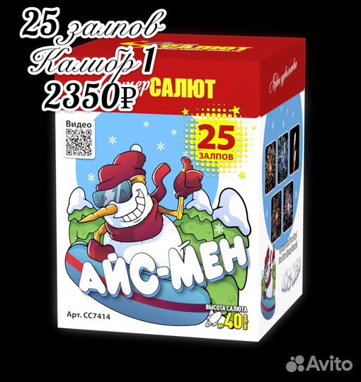 Фейерверки, салюты