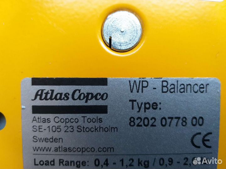 Балансир тросовый для инструмента Atlas Copco