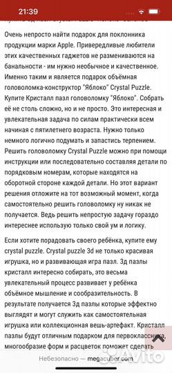 Конструктор пазл 3 D Яблоко