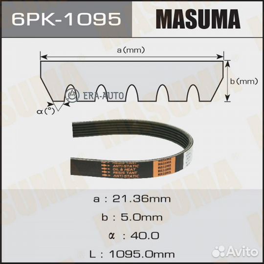 Masuma 6PK-1095 Ремень ручейковый