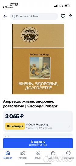 Роберт Свобода. Жизнь, здоровье, долголетие