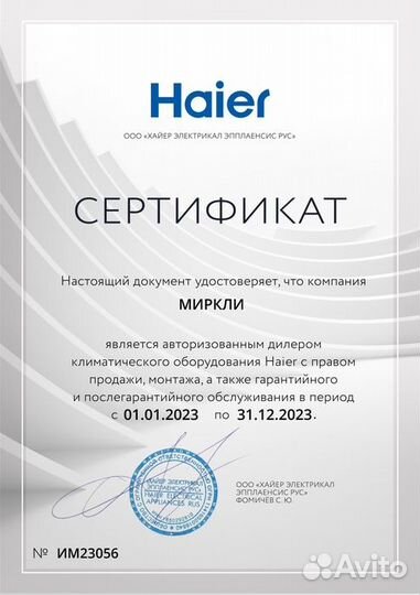 Чиллер с воздушным охлаждением Haier CA 00130 eand