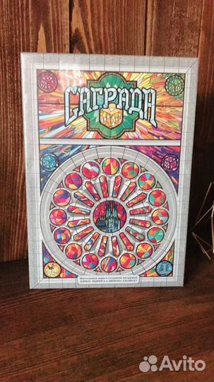 Настольная игра Саграда новая в плёнке