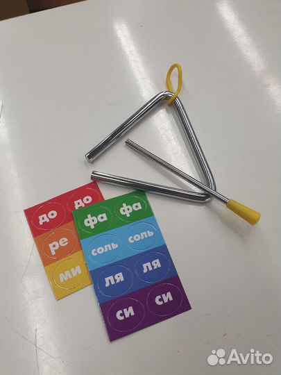 Треугольник