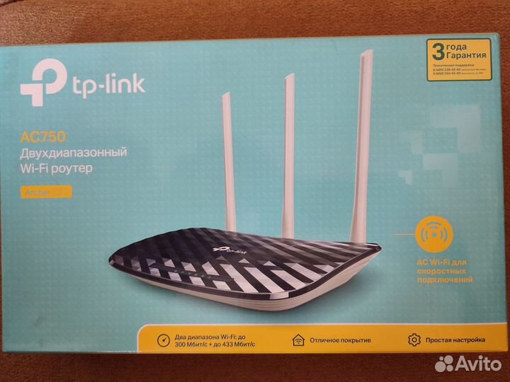 Wifi роутер TP link AC750