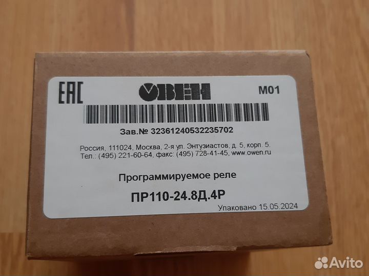 Программируемое реле пр110-24.8Д.4Р