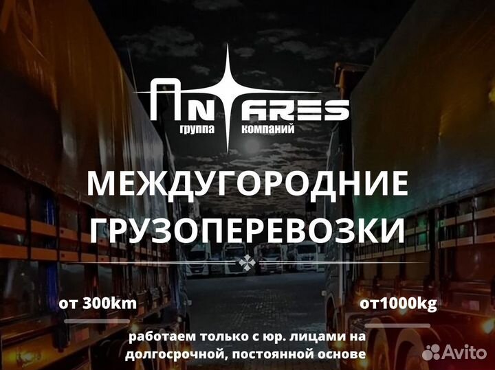 Грузоперевозки фура снг