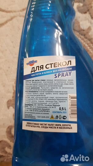 Стеклоочиститель