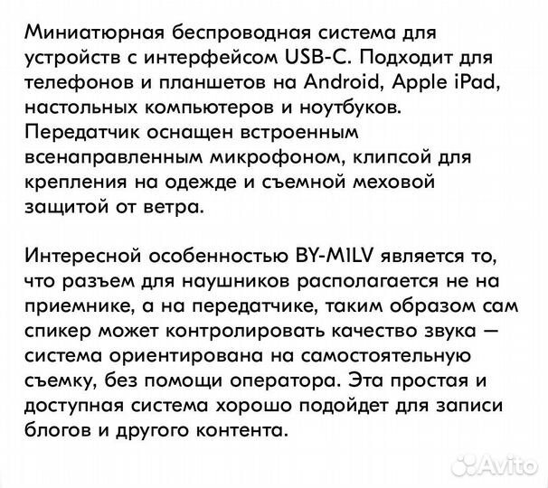 Беспроводной микрофон Boya