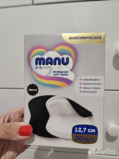 Вкладыши для груди
