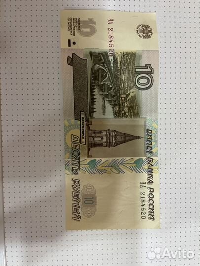 10 руб наличными