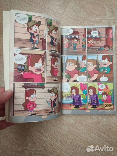 Книга гравити фолз