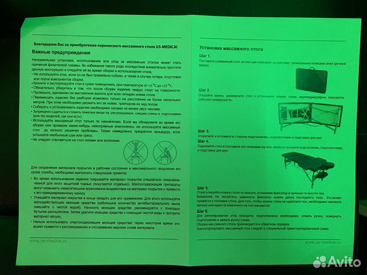 Складной массажный стол US medica Samurai