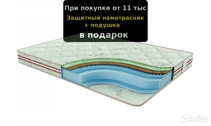 Матрас ортопедический с памятью формы