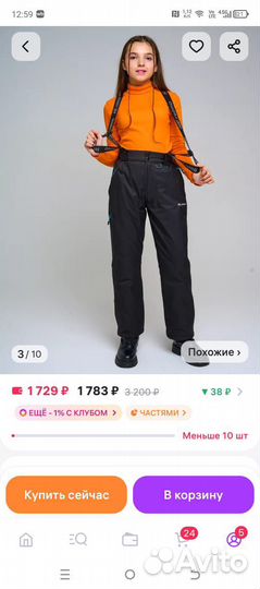 Полукомбинезон зимний детский 152