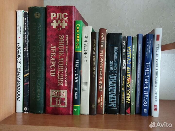 Книги медицина, эзотерика, право, здоровье