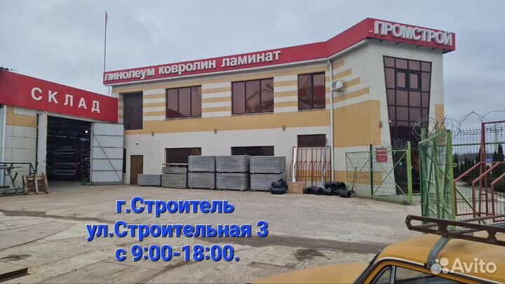 Линолеум для дома