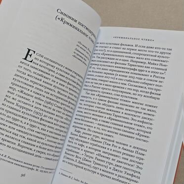 Книга Вселенная Квентина Тарантино