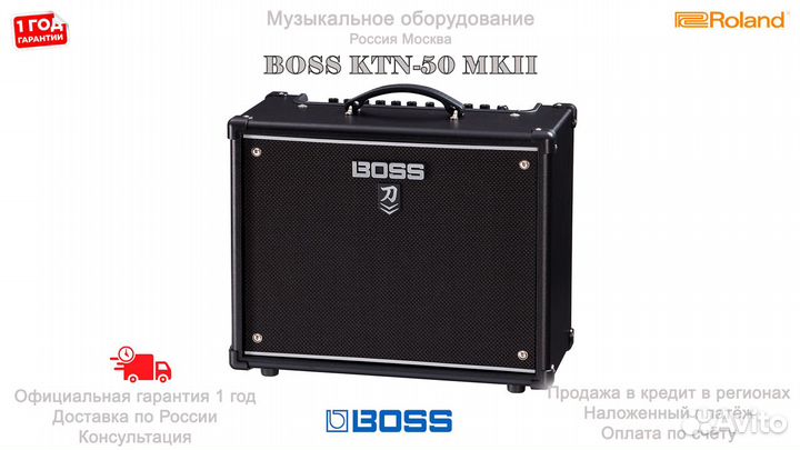 Комбик для электрогитары Boss KTN-50 MkII Новый