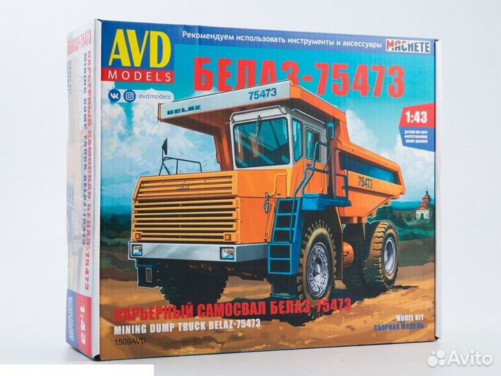 Сборная модель автомобиля AVD Models 1509AVD