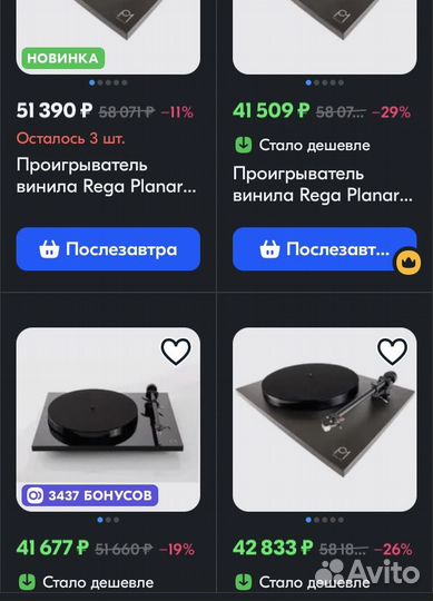 Rega PL Black виниловый проигрыватель