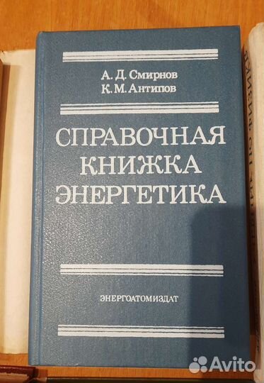 Книги по электричеству